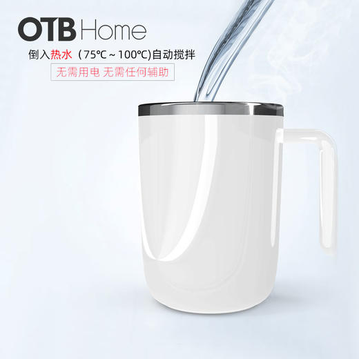 OTB自动搅拌杯 商品图2