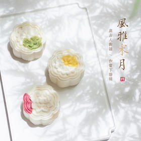 还原古法手工制作的宋月月饼  40g*6个/盒（红茶+火腿各3个）