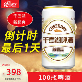 818火吧宠粉日——西安火吧超级存酒卡来了——398元100瓶啤酒