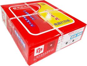 世纪东坡40列电脑打印纸针式打印纸不撕边2000张