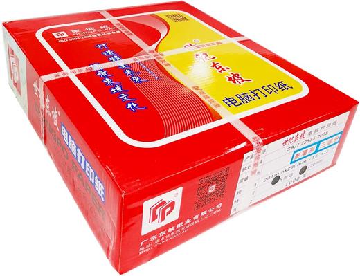 世纪东坡40列电脑打印纸针式打印纸不撕边2000张 商品图0