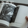 茶香记  《留住手艺Ⅱ》盐野米松   “采写第一人”  传统手艺人 纪实文学 手艺人生 商品缩略图3