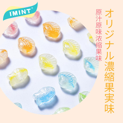 【I'MINT混合夹心硬糖80g、2包】创意糖果休闲零食 商品图2