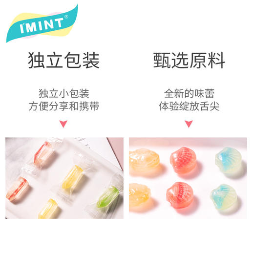【I'MINT混合夹心硬糖80g、2包】创意糖果休闲零食 商品图3
