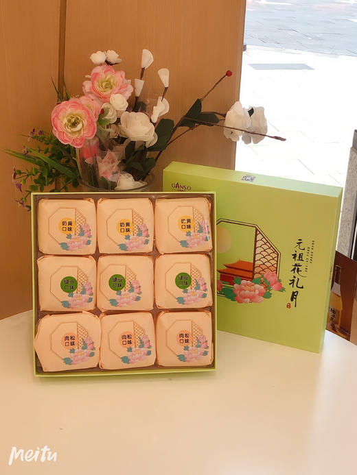 【月饼提货券下单截止日期是9月27日9点】元祖花礼月券 商品图1