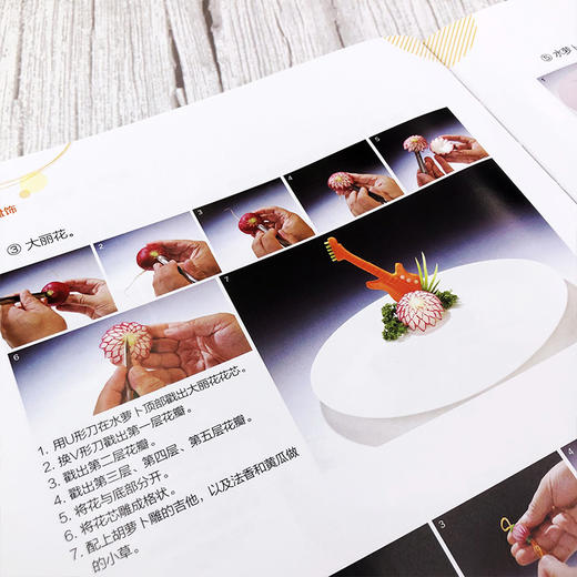 创意盘饰 罗家良 食品雕刻果蔬雕刻入门书籍 盘饰创意设计和制作方法 盘饰常见原料应用切切摆摆水果雕切果酱画技法糖艺棒棒糖盘饰 商品图3