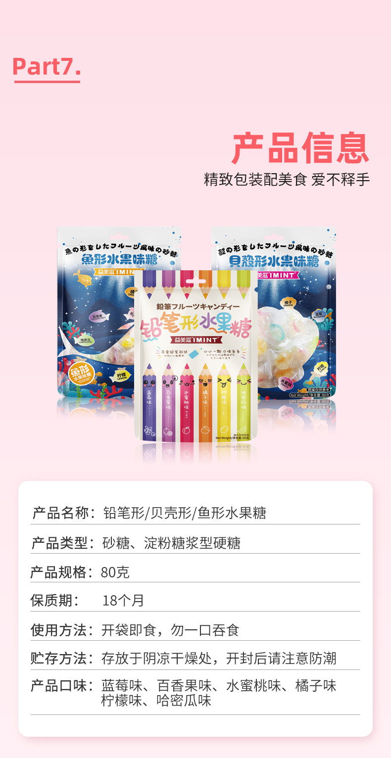 硬糖描述_08