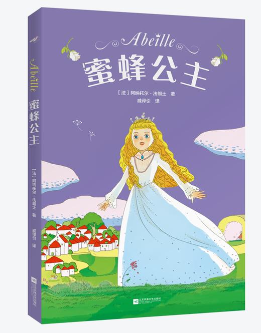 蜜蜂公主 商品图0