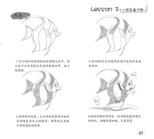 儿童绘画入门（套装5本） 商品图2