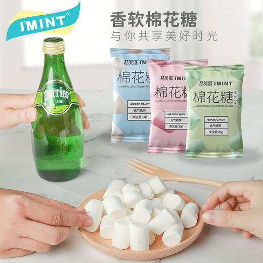 【IMINT流心爆浆夹心棉花糖60g、2包】零食休闲软糖糕点心糖果 商品图2