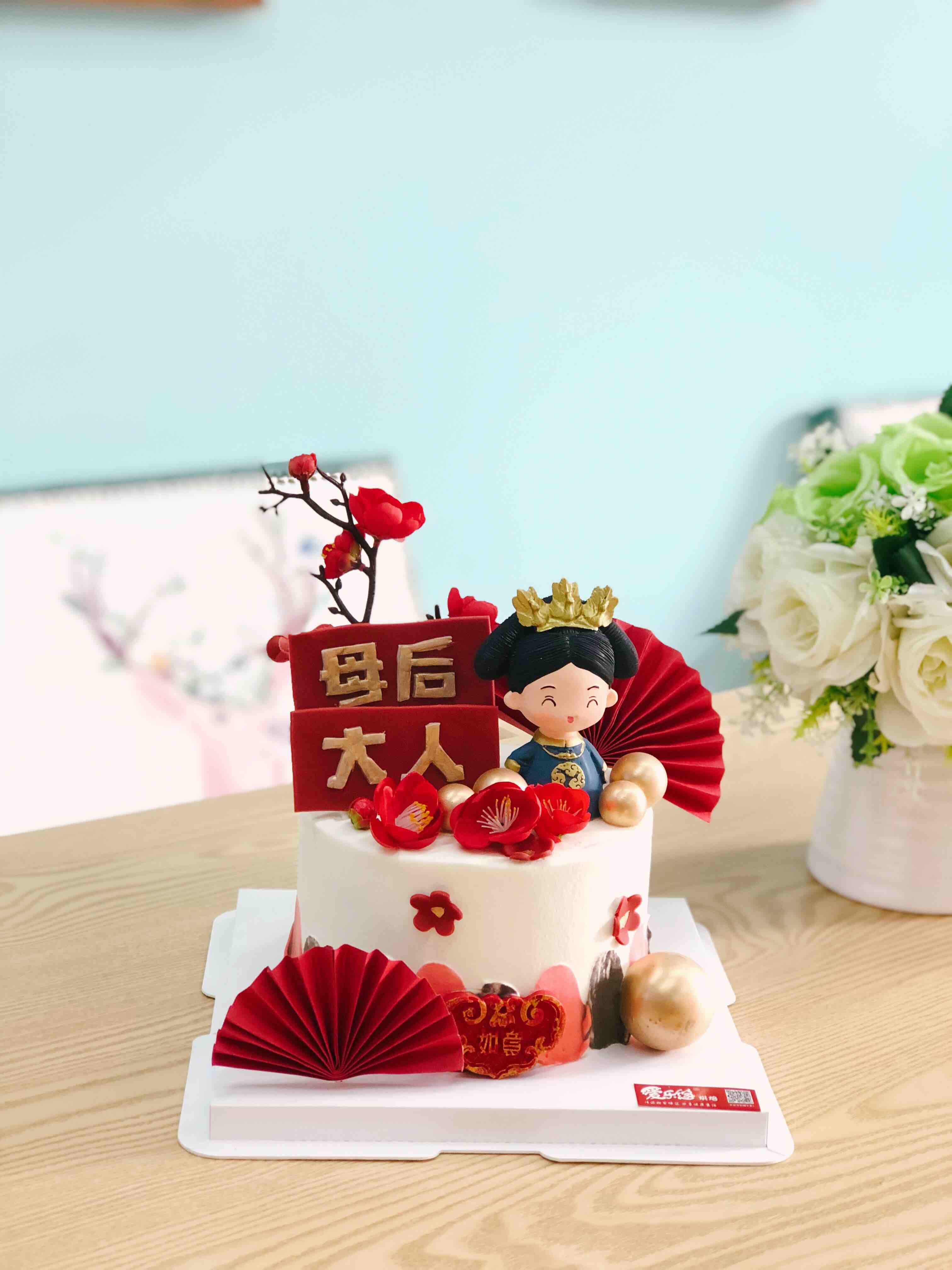 母后大人——原价减了10元的自提价