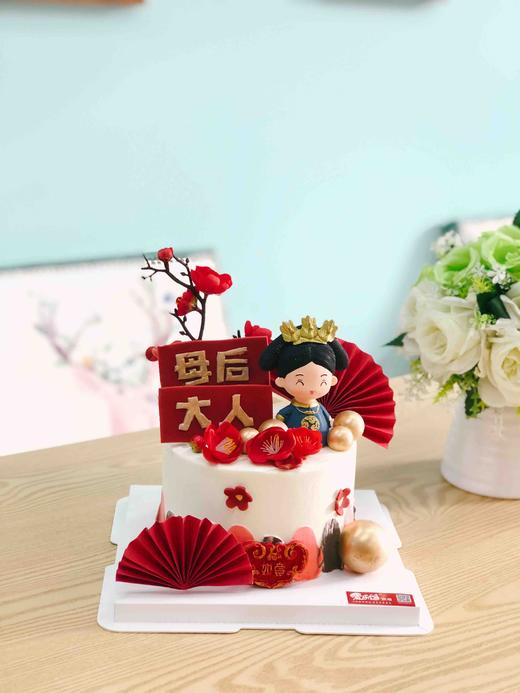 母后大人——原价减了10元的自提价 商品图0