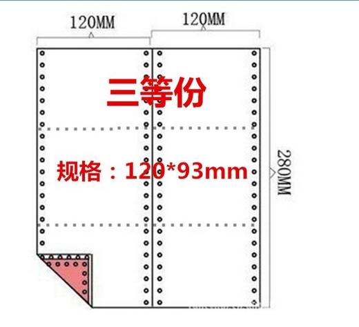 世纪东坡40列电脑打印纸针式打印纸不撕边2000张 商品图7