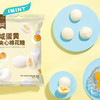 【IMINT流心爆浆夹心棉花糖60g、2包】零食休闲软糖糕点心糖果 商品缩略图3