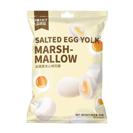 【IMINT流心爆浆夹心棉花糖60g、2包】零食休闲软糖糕点心糖果 商品图4