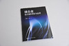 镁合金复合变形理论与应用 王忠堂 镁合金的性质应用技术书籍 镁合金性质到变形理论镁合金复合变形技术镁合金压缩变形理论知识书 商品缩略图3