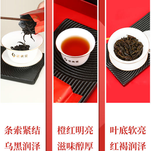 武夷星 武夷岩茶 大红袍茶叶大红袍 AM1000礼盒装192g 商品图2