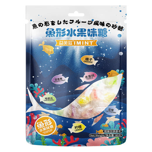【I'MINT混合夹心硬糖80g、2包】创意糖果休闲零食 商品图6