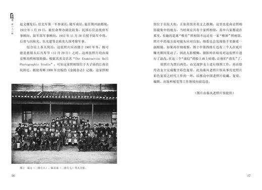 《老照片》131辑：共和国60年60本书 商品图6