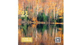 【花丘•心语】