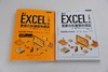 经济与法译丛 基于EXCEL的数据分析建模和模拟 西克多 格雷罗 Excel数据分析方法书籍 Excel数据处理统计学入门Excel工具应用大全 商品缩略图3