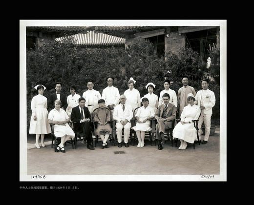 《老照片》131辑：共和国60年60本书 商品图3