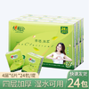 心相印手帕纸4层加厚纸巾便携餐巾纸24包 商品缩略图0