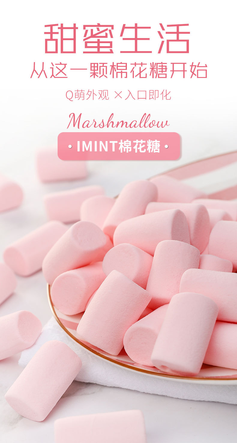 棉花糖_01