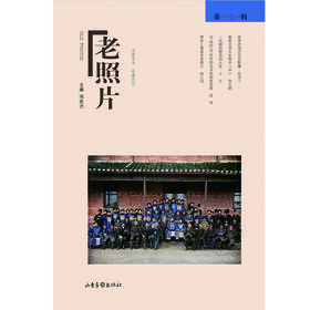 《老照片》131辑：共和国60年60本书