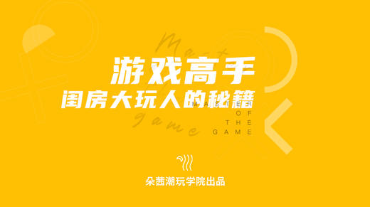 4.角色扮演-小白入门秘笈 商品图0