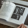 茶香记  《留住手艺Ⅱ》盐野米松   “采写第一人”  传统手艺人 纪实文学 手艺人生 商品缩略图1