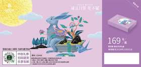 【月饼提货券下单截止日期是9月27日9点】仟吉月饼券（爱风雅酥式月饼440g/盒）