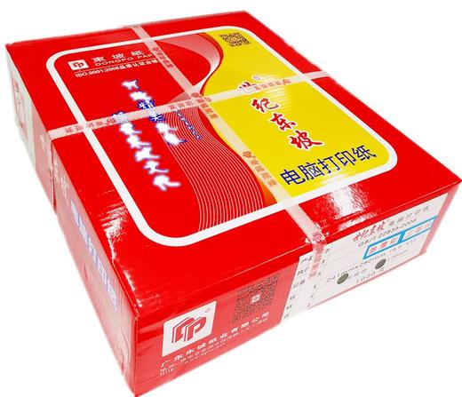 世纪东坡40列电脑打印纸针式打印纸不撕边2000张 商品图3