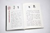 汉字里的中国 藏在汉字里的古代家国志 许晖 著 汉字字形的演变 讲解与此汉字有关的古代社会的君臣军事律法德行生死 中国文化书籍 商品缩略图2