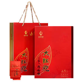 武夷星 武夷岩茶 大红袍茶叶大红袍 AM1000礼盒装192g