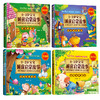 0-3岁宝宝睡前启蒙故事（套装共4册） 商品缩略图1