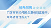 案例分析：门店商家如何把生意做到直播间， 单场销售过百万？ 商品缩略图0