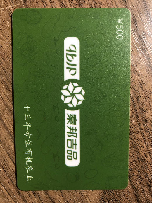 秦邦吉品心意礼品卡500元/张 商品图0