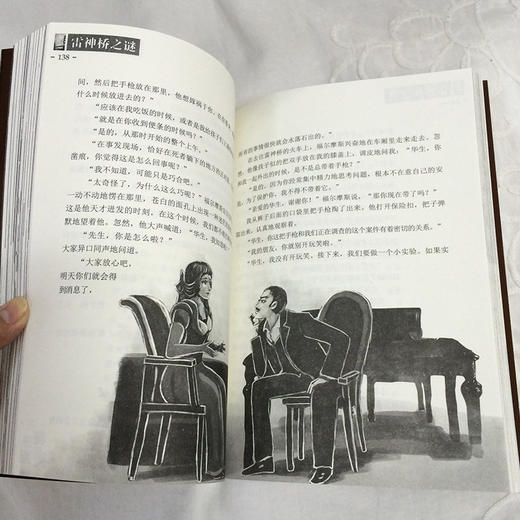 福尔摩斯探案全集（全3册） 商品图4