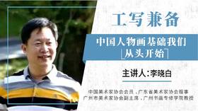 工写兼备 中国人物画基础我们从“头”开始