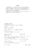 仪器分析实验（朱鹏飞） 商品缩略图3