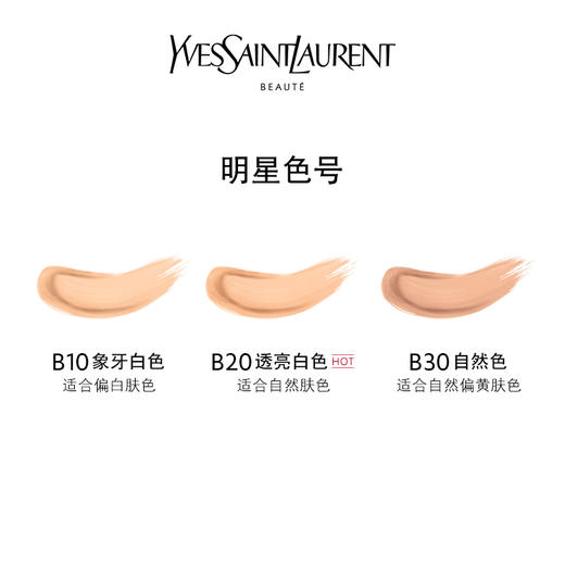 YSL圣罗兰皮气垫 商品图2