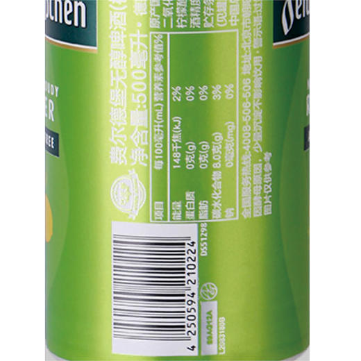德国原装进口无醇啤酒费尔德堡小麦白啤酒500ml*18听整箱 价格：¥129 商品图3