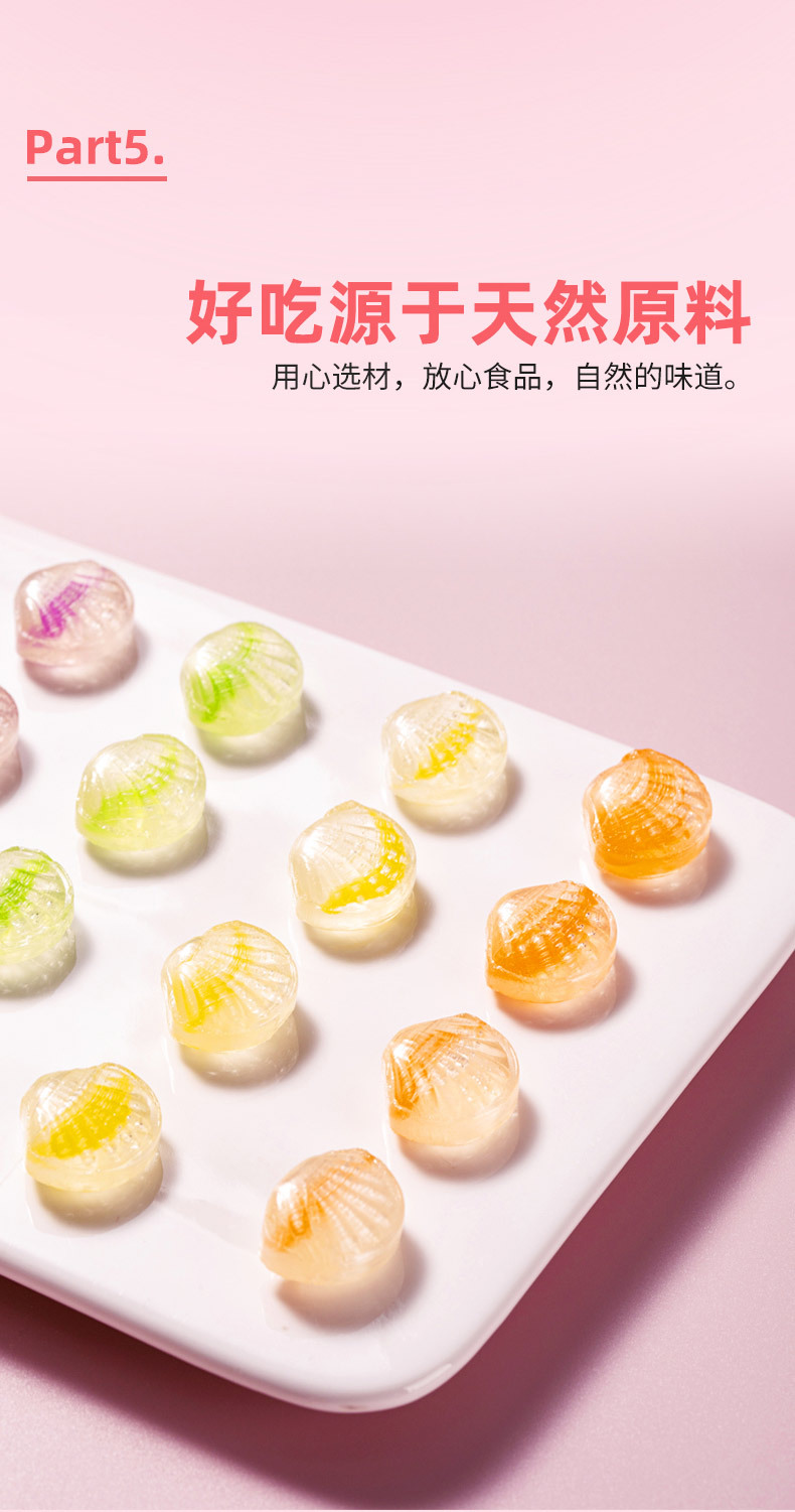 硬糖描述_06