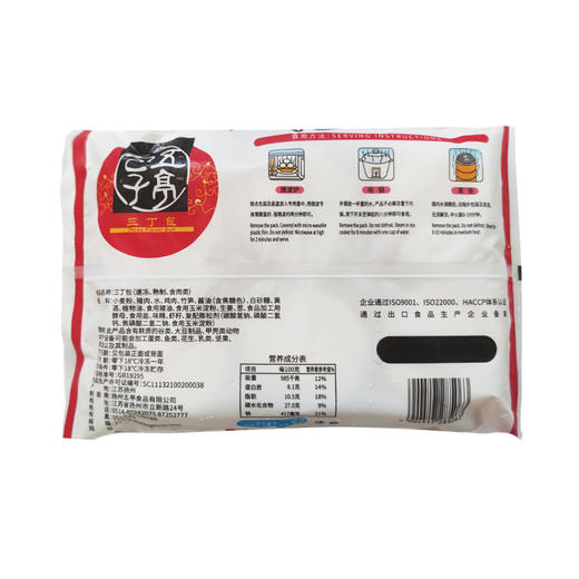 五亭真味三丁包300g【021】 商品图1