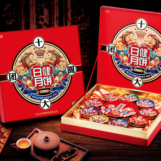 【月饼】广东日健十大团圆月饼  910g 商品图0