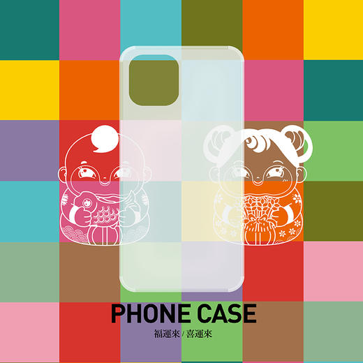 《乘运而来》系列手机壳 商品图0