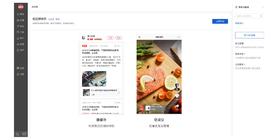 内测招募 | 短视频带货内测上线，高效互动，提留存促成交