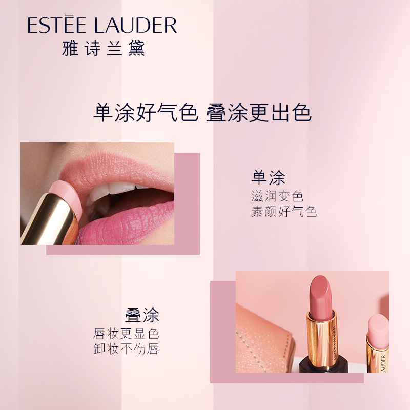 雅诗兰黛护唇膏(雅诗兰黛护肤品属于什么档次)