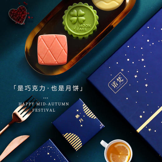 诺梵中秋巧克力月饼铁盒装送礼散装暮月冰皮月饼礼盒企业团购 商品图1